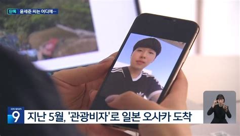 日 배낭여행 간 20대 남성 돌연 행방불명96년생 윤세준 네이트 뉴스