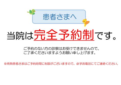 ご来院について 当院は完全予約制です 大阪本町メディカルクリニック内科睡眠科本町高血圧糖尿病CPAP睡眠時無呼吸症候群ダイエット