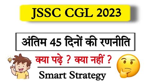 JSSC Last 45 Days Strategy JSSC Strategy 2023 JSSC CGL Strategy