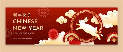 Free Vector | Chinese new year celebration twitter header template