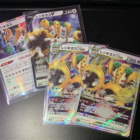 ポケモンカード レジギガスvstar×2レジギガスvその他×14枚セット メルカリ