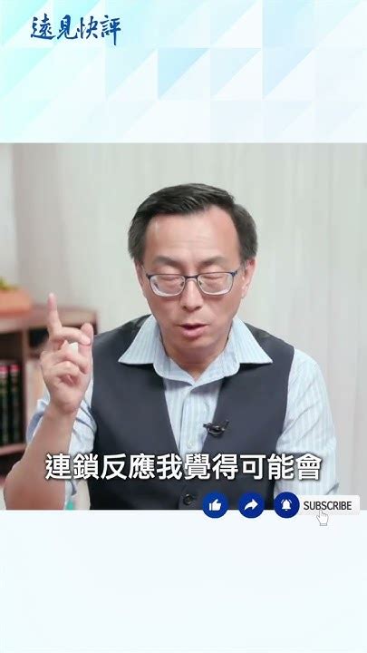 要解決李尚福？習近平大禍將臨｜李尚福 習近平 中共 Youtube