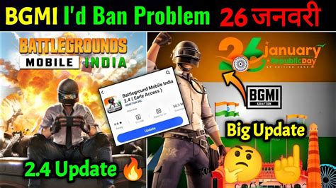 BGMI Unban News BGMI I D Ban Kyu Ho Rahi Hai BGMI 26 January News