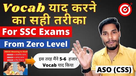 Vocab Ssc Cgl Chsl Cpo Bank From Zero