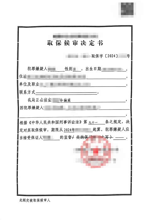 T某涉嫌诈骗罪一案四川卓安律师事务所杨巽律师为其辩护获检察院不予批准逮捕并变更强制措施为取保候审 庭立方