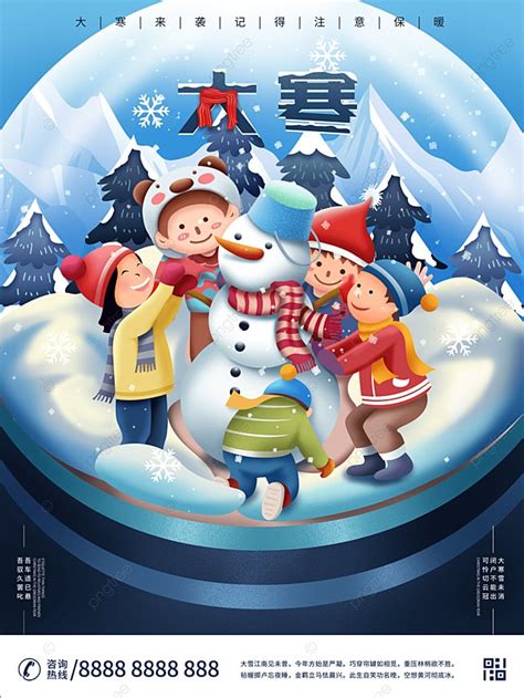 Cold Universal Illustration Poster Template Download on Pngtree