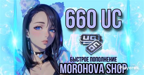 Uc Id Morohova Shop Pubg