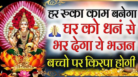 कृपा ही कृपा बरसेगी माता रानी का ये भजन सुनके Mata Rani Bhajan New Mata Rani Ke Bhajan