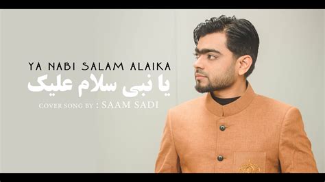 Ya Nabi Salam Alayka Cover By Saam Sadi ইয়া নাবী সালাম Maher