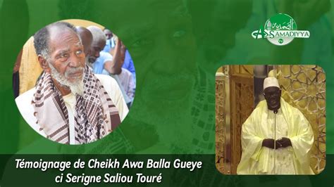 T Moignage De Imam Cheikh Awa Balla Gueye Ci Serigne Saliou Tour Youtube