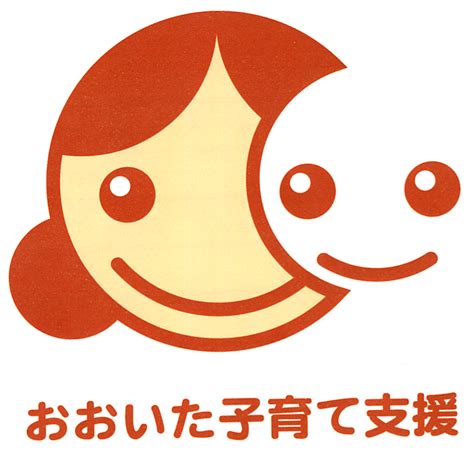 「おおいた子育て支援シンボルマーク」決定について 大分県ホームページ