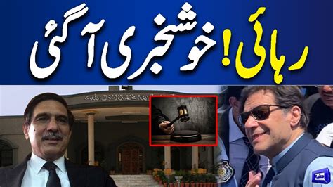 Al Qadir Trust Case Good News For Imran Khan From Islamabad High