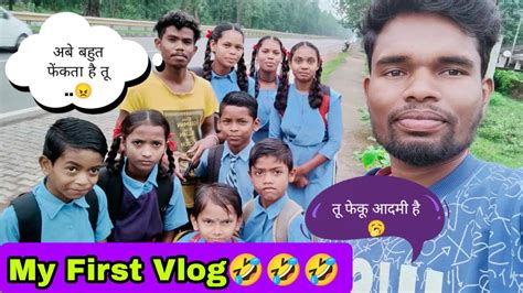 My First Vlog Ll First Vlog Introduction Ll My First Vlog On Youtube