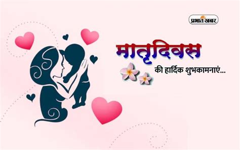 Happy Mothers Day 2024 Wishes आज मदर्स डे पर यहां से दें बधाई