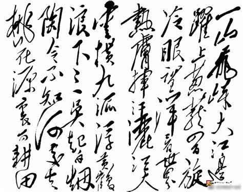 主席詩詞書法手跡欣賞《七律·登廬山》 每日頭條