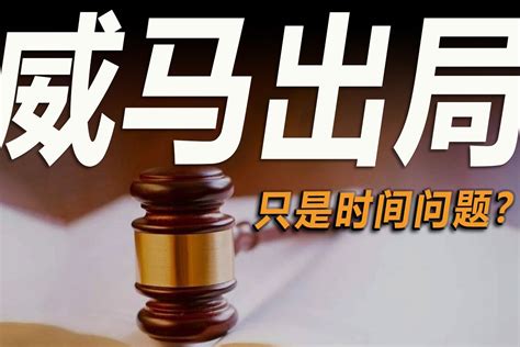 车市快播丨曾经头部新势力，现被申请冻结财产，离出局还有多远？凤凰网视频凤凰网