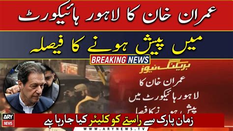 Imran Khan Decides To Appear In Lahore High Court Video Dailymotion