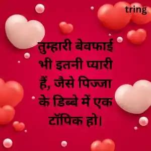 Love Captions For Instagram In Hindi