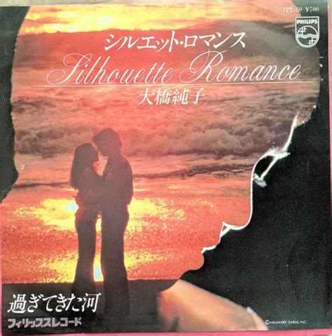 大橋純子 シルエットロマンス Silhouette Romance Releases Discogs