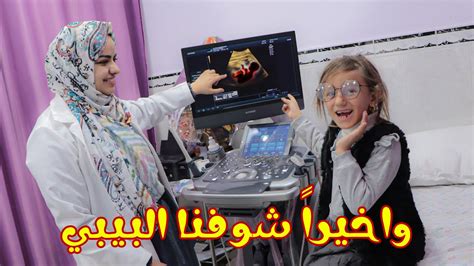 واخيراً لـ اول مره نشوفنا البيبي ️ شوفو ردة فعل جنى Youtube