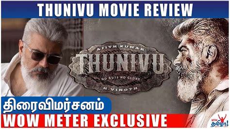 Thunivu Movie Review Tamil Wow Meter Ajith Kumar Manju Warrier