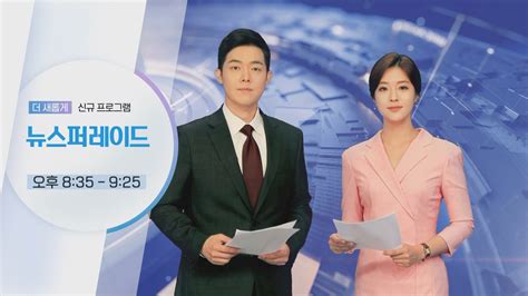 Ytn 보도자료 Ytn 편성 개편아침•주말 뉴스 강화