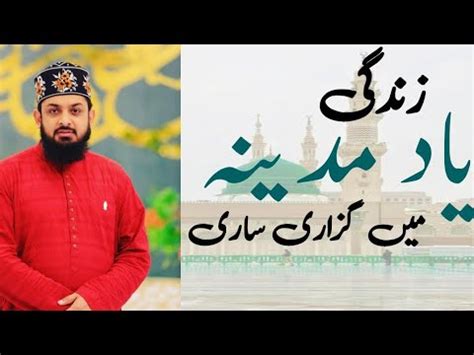 Naat Zindagi Yaad E Madina Mein Guzari Sari Zohaib Ashrafi