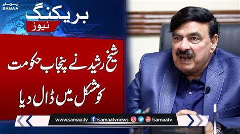 Sheikh Rasheed Pens Letter To Ecp Against Punjab Govt Breaking News