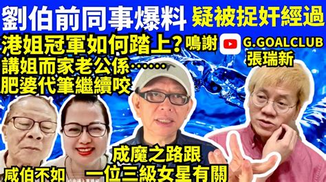 “何太生活语录” 正在直播！ 留定堅前下屬爆料 氹女上床 點溝港姐冠軍 河馬何伯 何太抖音 無糧軍師何太 聊天室 東張 Smart