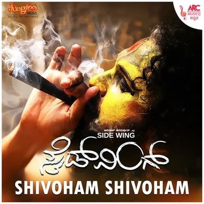 Shivoham Shivoham Lyrics in Kannada, Side Wing Shivoham Shivoham Song Lyrics in English Free ...