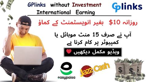 Gplinks International Earnings Without Investment Daily Gplinks