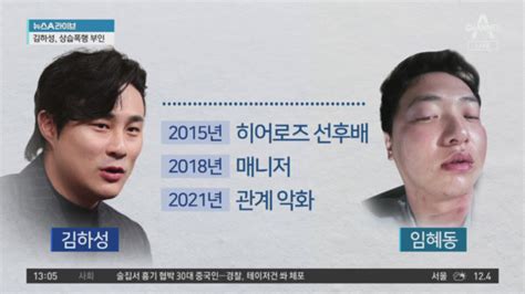 ‘후배 폭행 진실 공방김하성·임혜동 어떤 관계 Voda