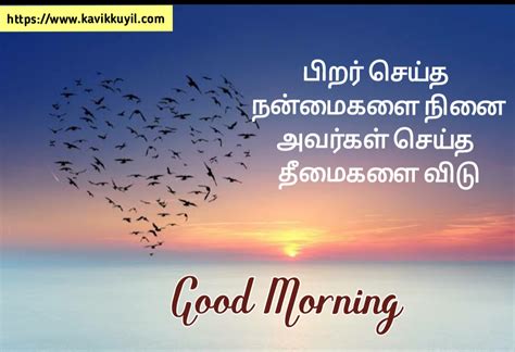 Over 999 Incredible Good Morning Images In Tamil Complete 4K