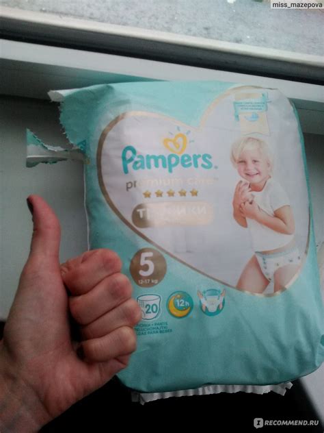 Подгузники-трусики Pampers Premium care pants - «Pampers это лучшие ...