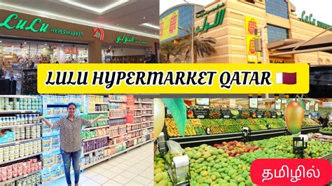 Qatar Lulu Hyper Market Shopping Vlog In Tamil Qatar Lulumall