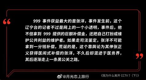 辣眼睛，这些网络大v们真是是不能信了 理记居然是张洋