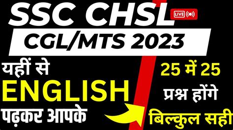 SSC CHSL All Shift Question Paper 2022 English SSC CHSL English