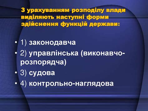 Поняття і сутність держави. Форми держави - презентация онлайн