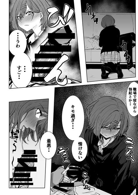 Noctchill Dosukebe Goudoushi Echichill Page Nhentai Hentai