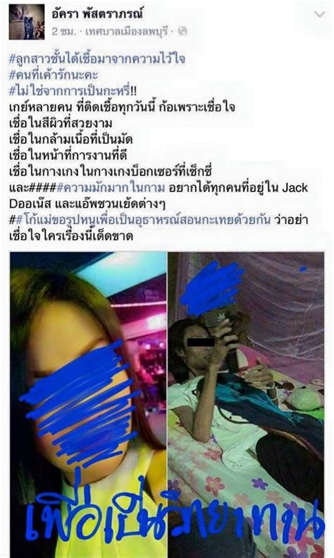 เตือนเพื่อนกะเทยด้วยกัน ไม่สนุกนะ ถ้ามั่ว Sex แล้วจงกลัวติดโรคด้วยคะ