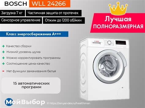 Лучшие стиральные машины с сушкой: рейтинг ТОП-14 моделей и советы по ...