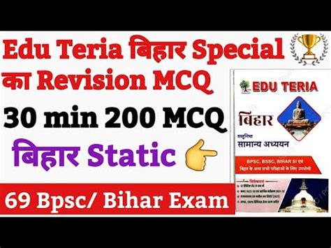 Bihar Static GS edu teria Bihar special facts 69 Bpsc pt क लए