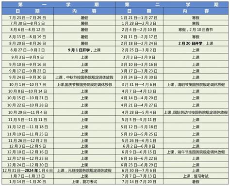 东莞中小学新学年校历出炉！寒暑假时间是澎湃号·政务澎湃新闻 The Paper