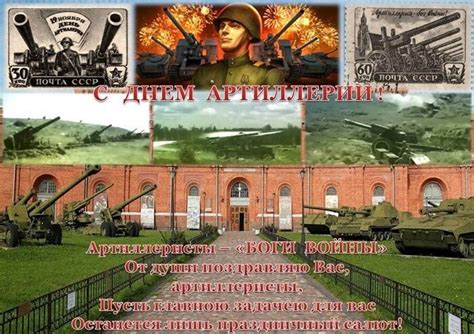 Поздравление С Днем Артиллериста Картинки Красивые — Pozdravlyamba.ru