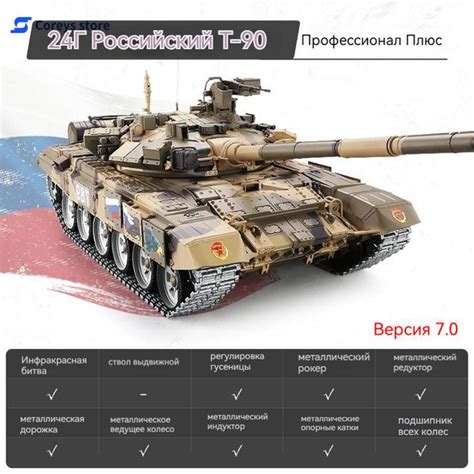 Военные модели игрушек, танк Т90, металлический гусеничный, запускаемый ...
