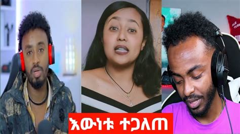 🛑በመጨርሻም ህሊና ያልተጠበቀ መልስ ሰጠችአሴር ይቅርታ ተየቀ አሌክስ ለ ህሊና ገጠመላት Youtube