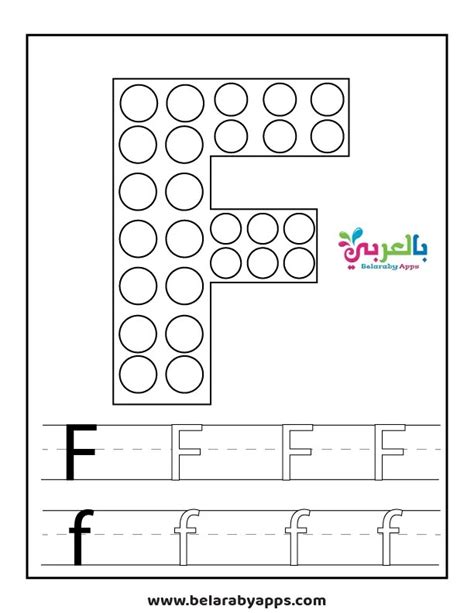 أوراق عمل الحروف الانجليزية Letter F F لرياض الأطفال ⋆ بالعربي نتعلم