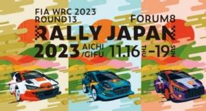 FORUM8 RALLY JAPAN 2023 AICHI GIFU 鞍ケ池公園 公式サイト