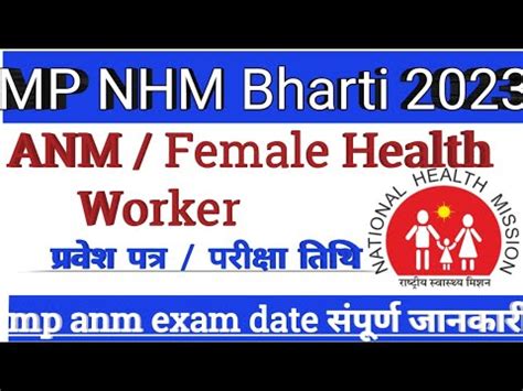 Mp Nhm Anm Exam Date Female Health Worker Admit Card Mp Nhm