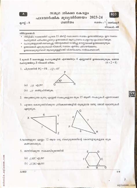 Class 8 Maths Onam Exam Question Paper 2024 Kerala Std 8 First Term